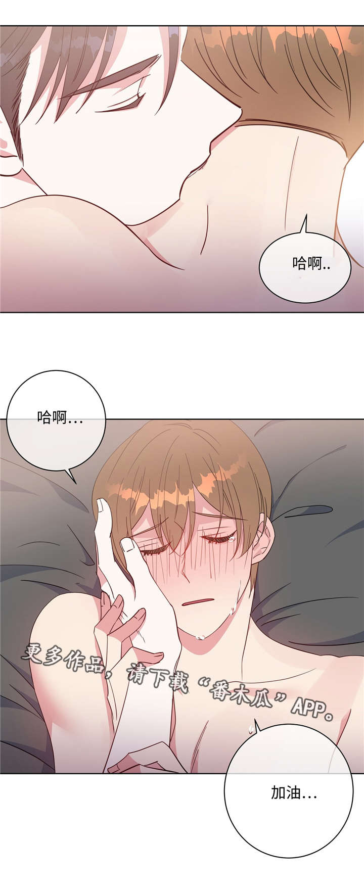 第42章：不要停下11
