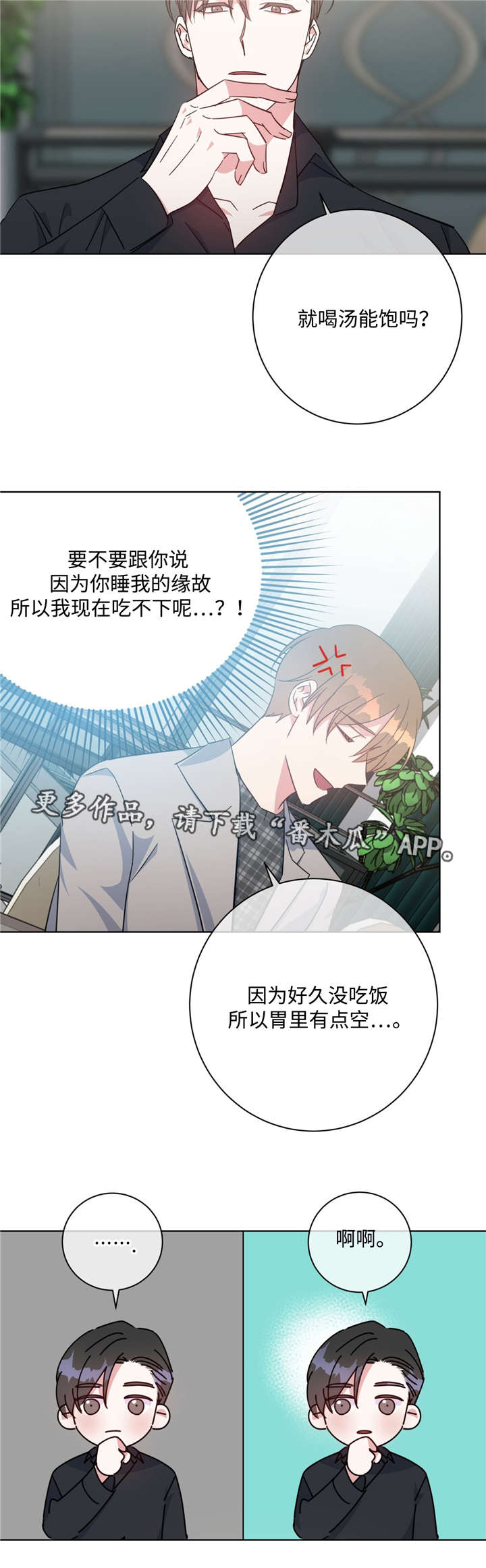第46章：备受关注11