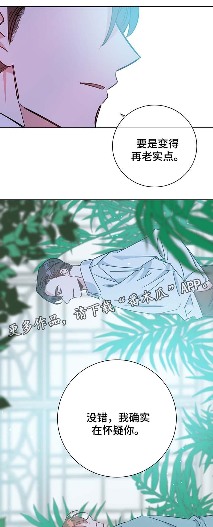 第57章：警告与怀疑12