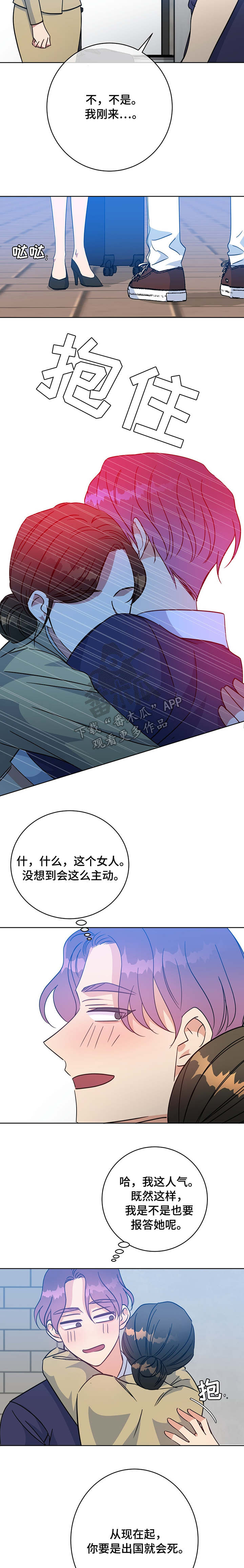 第92章：人气5