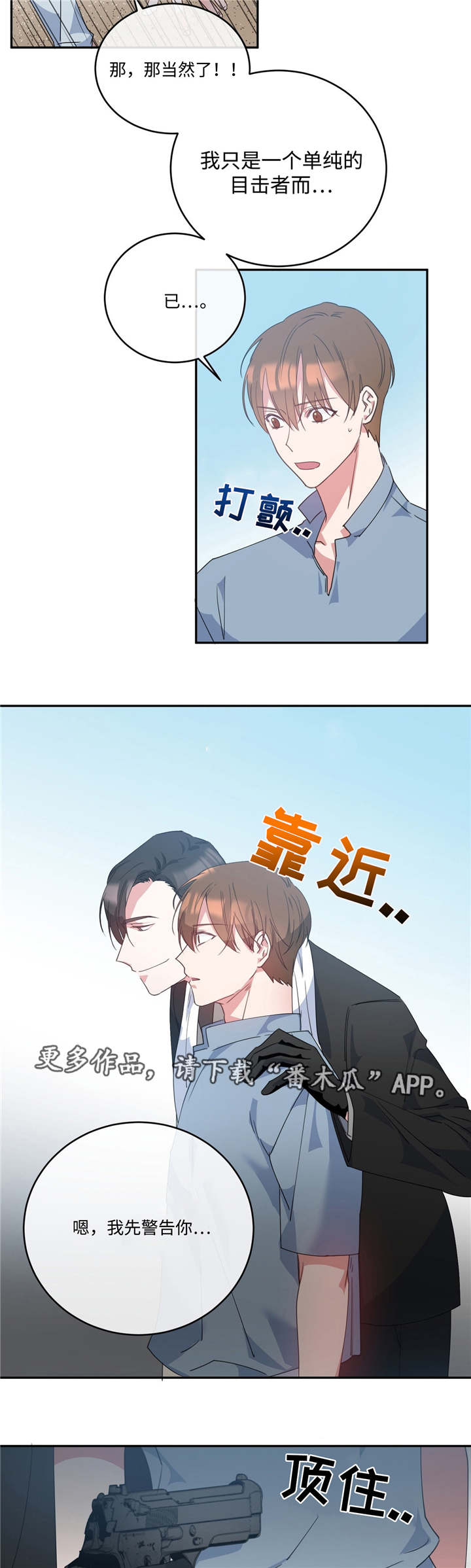 第6章：是目击者5