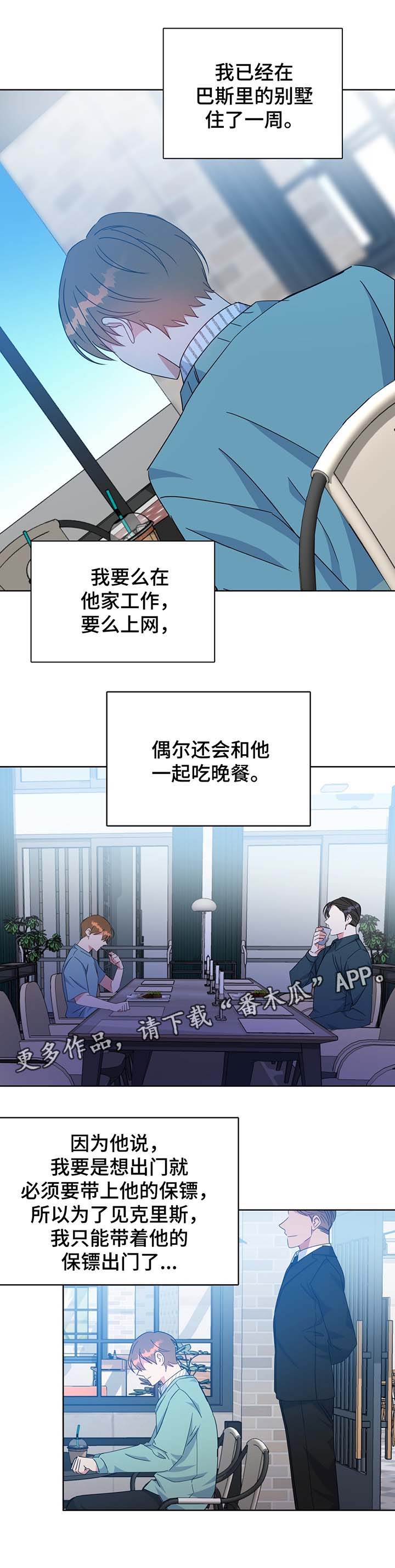 第61章：单一的备胎11