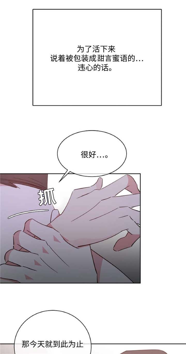 第45章：危险关系8