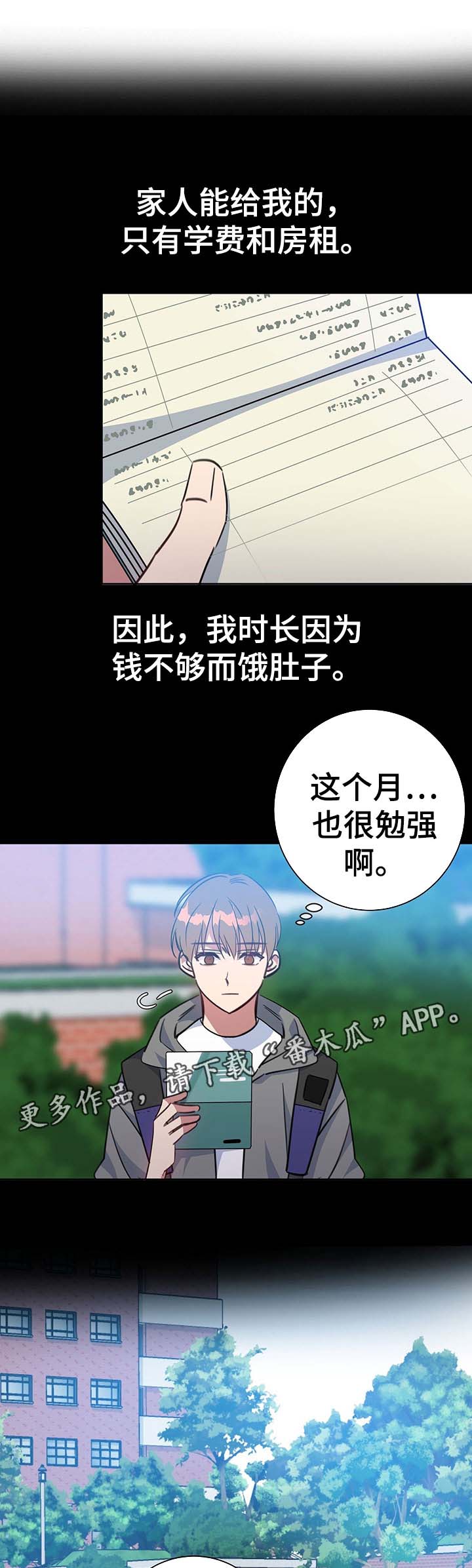 第81章：心动4