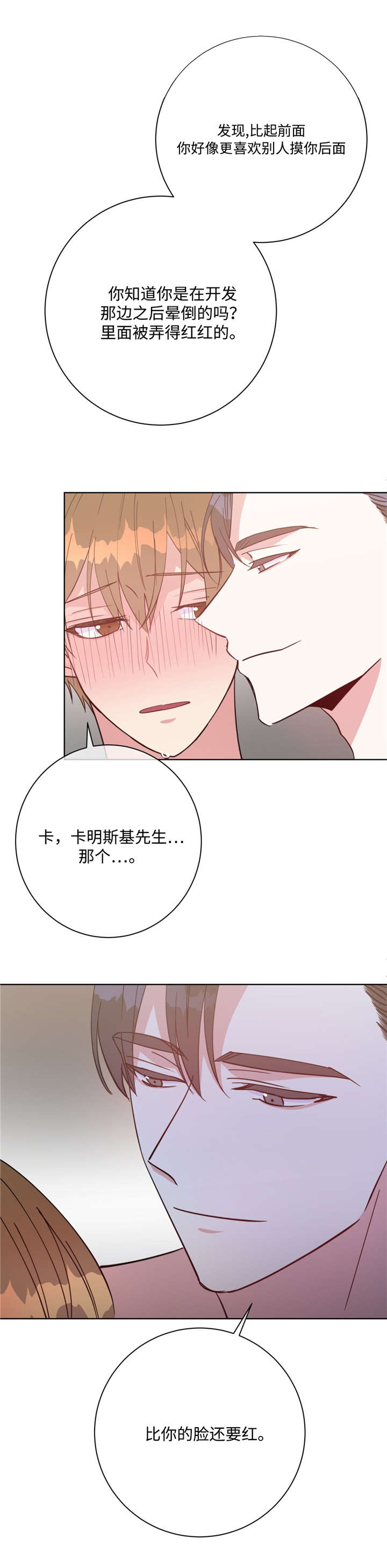 第43章：还没结束12