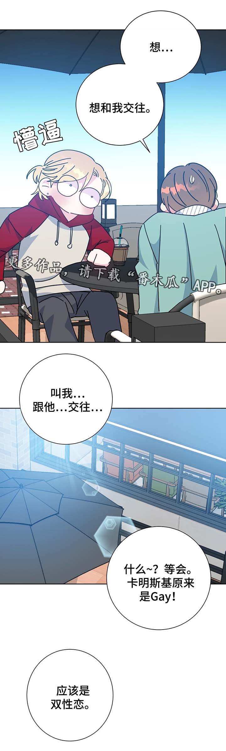 第61章：单一的备胎13