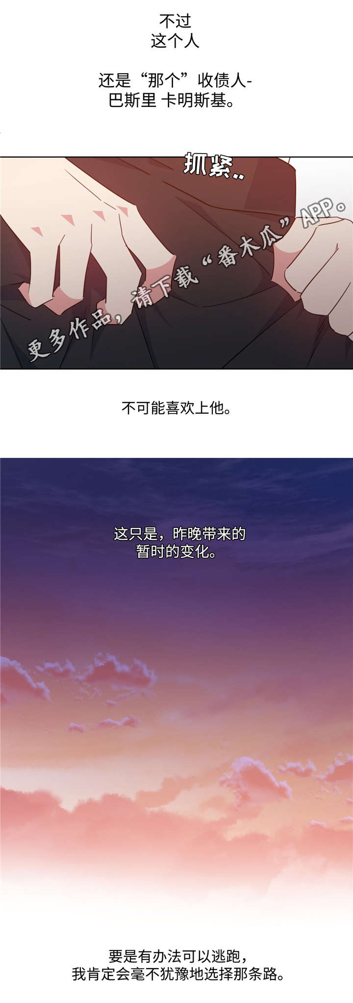 第47章：好久不见9