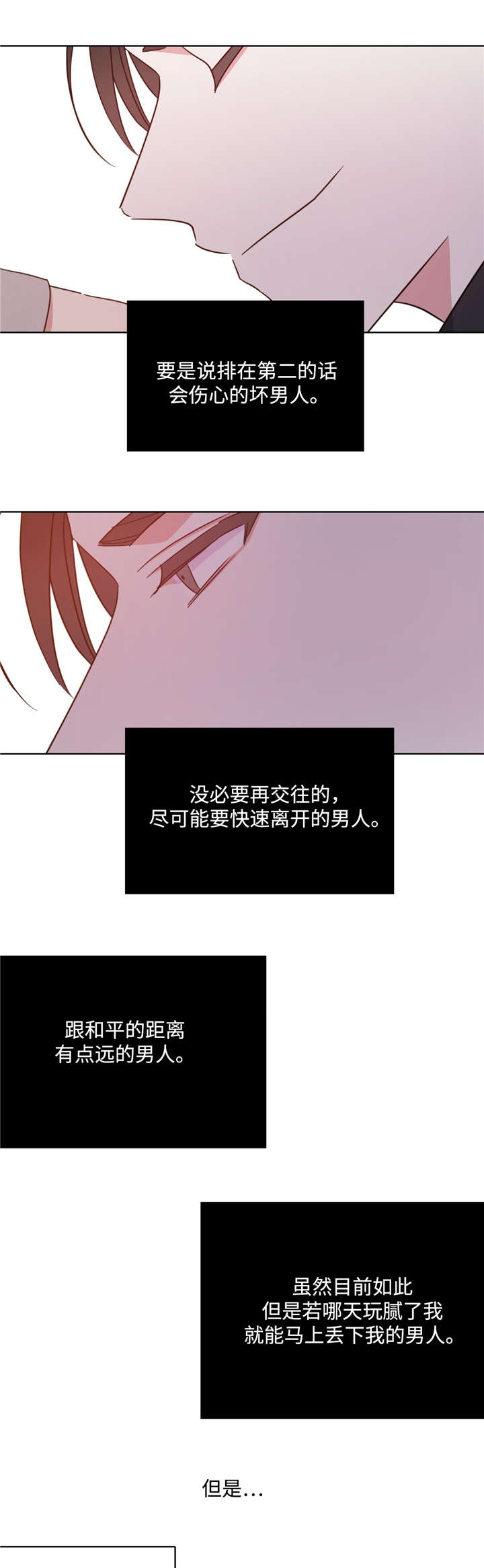 第47章：好久不见6
