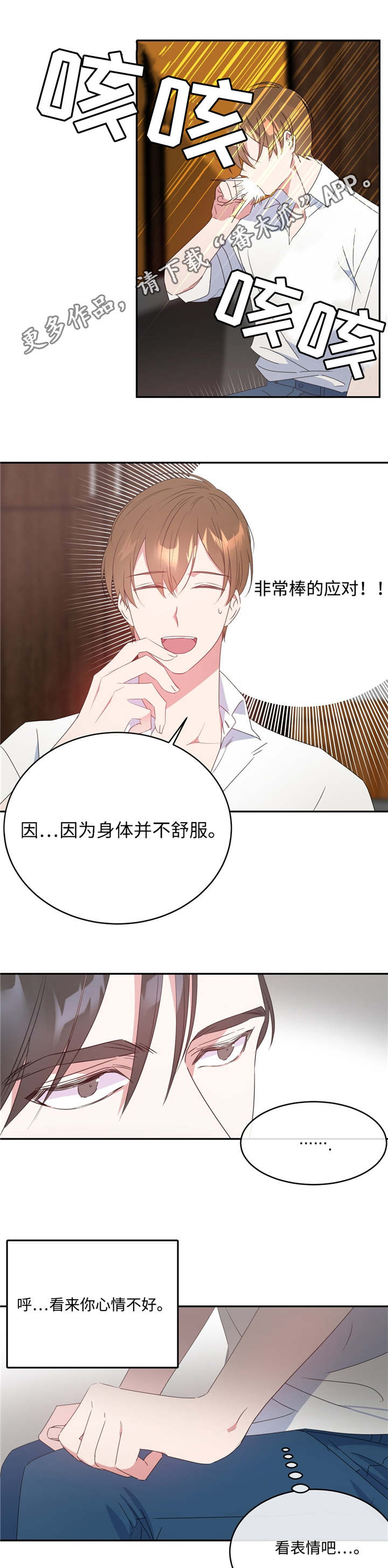 第13章：约会邀请7