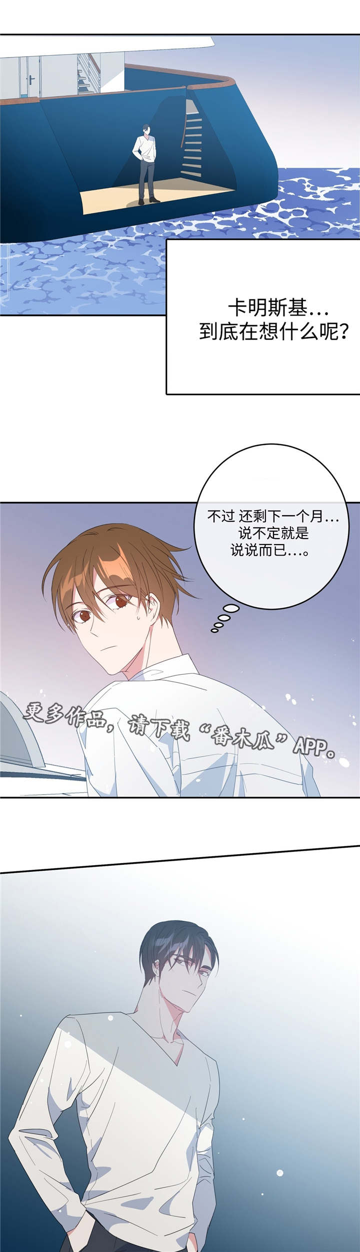 第14章：奇怪感觉9
