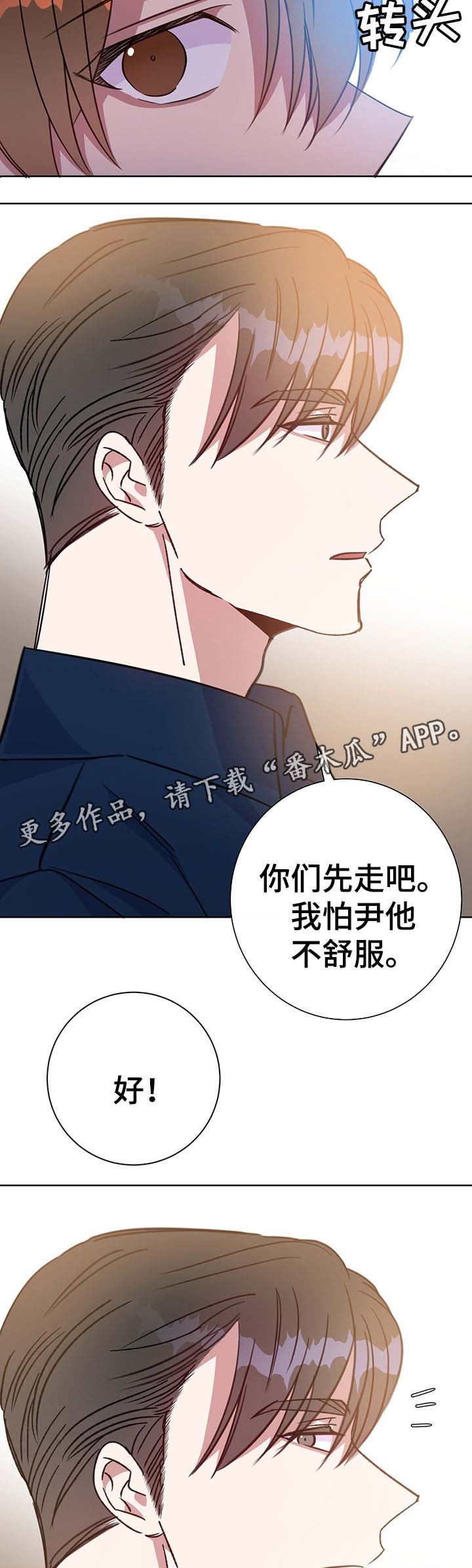 第81章：心动6
