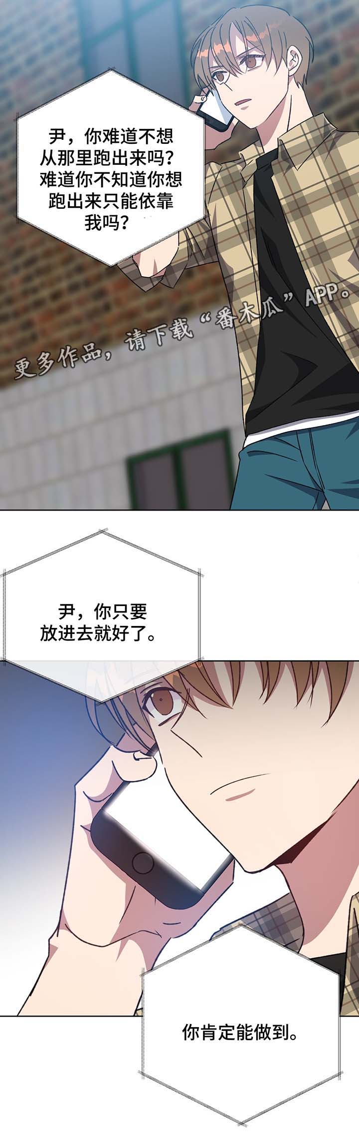 第70章：结束吧12