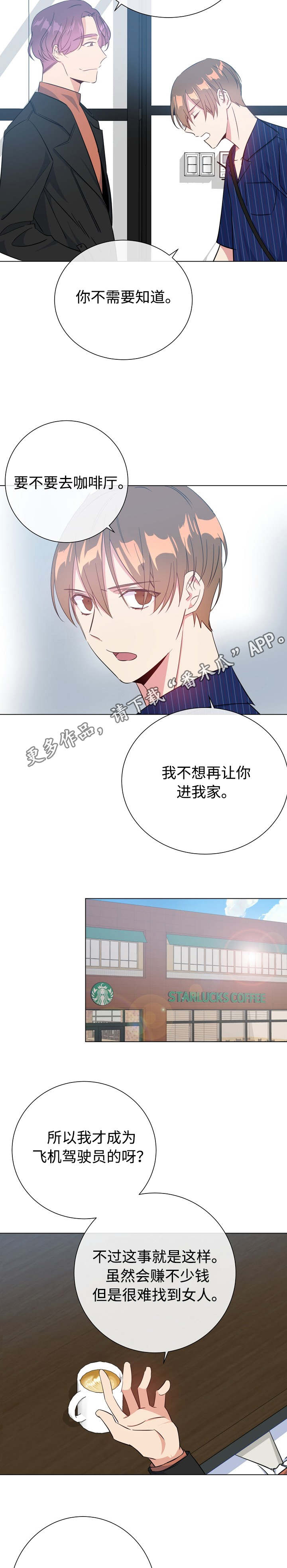 第22章：有爱人吗5