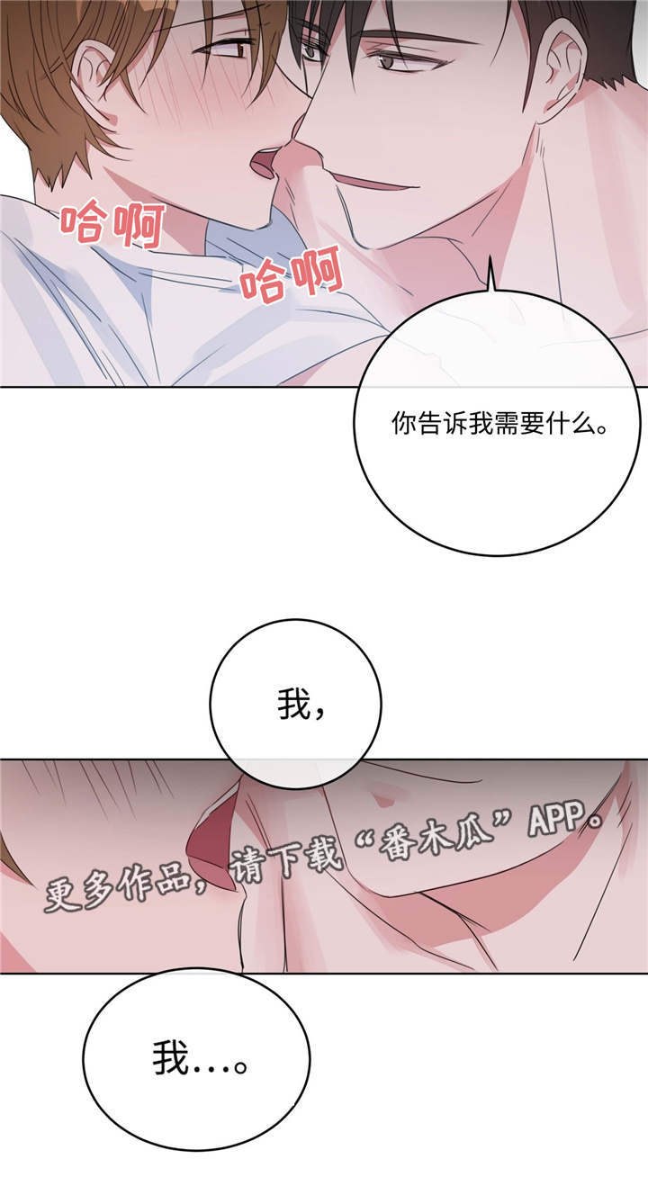 第10章：没有防备12
