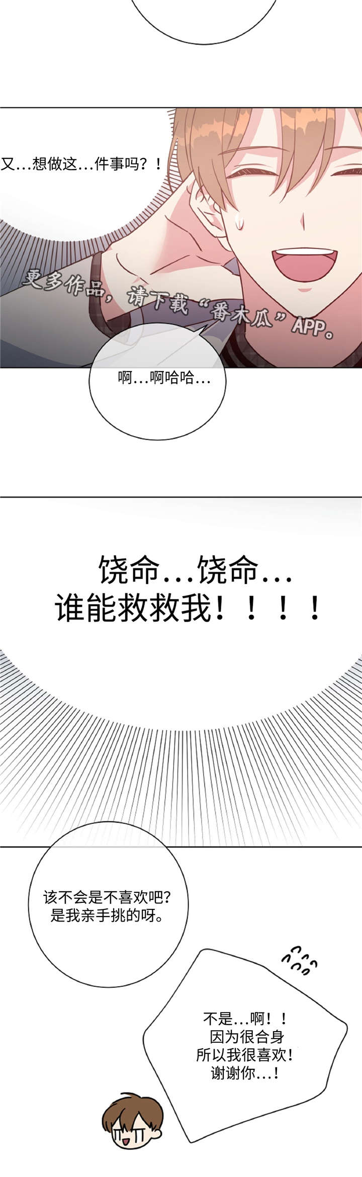 第45章：危险关系11