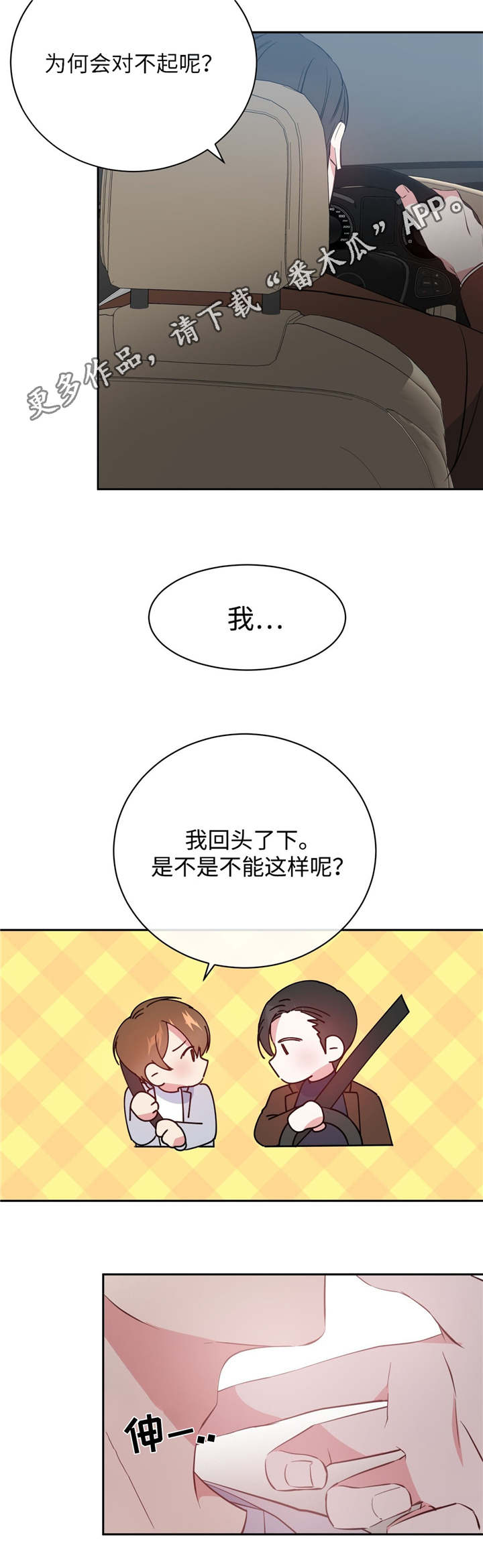 第17章：被跟踪了1