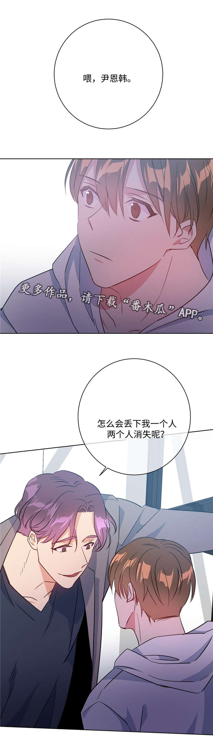 第34章：找上门来7