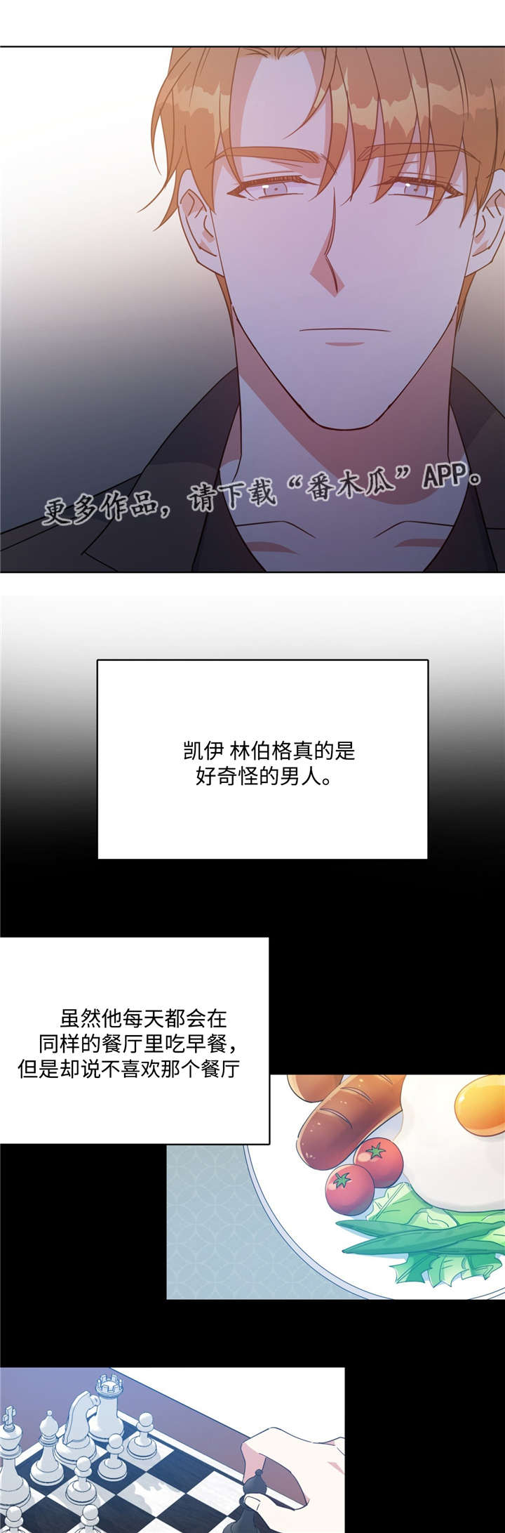 第48章：我和凯伊0