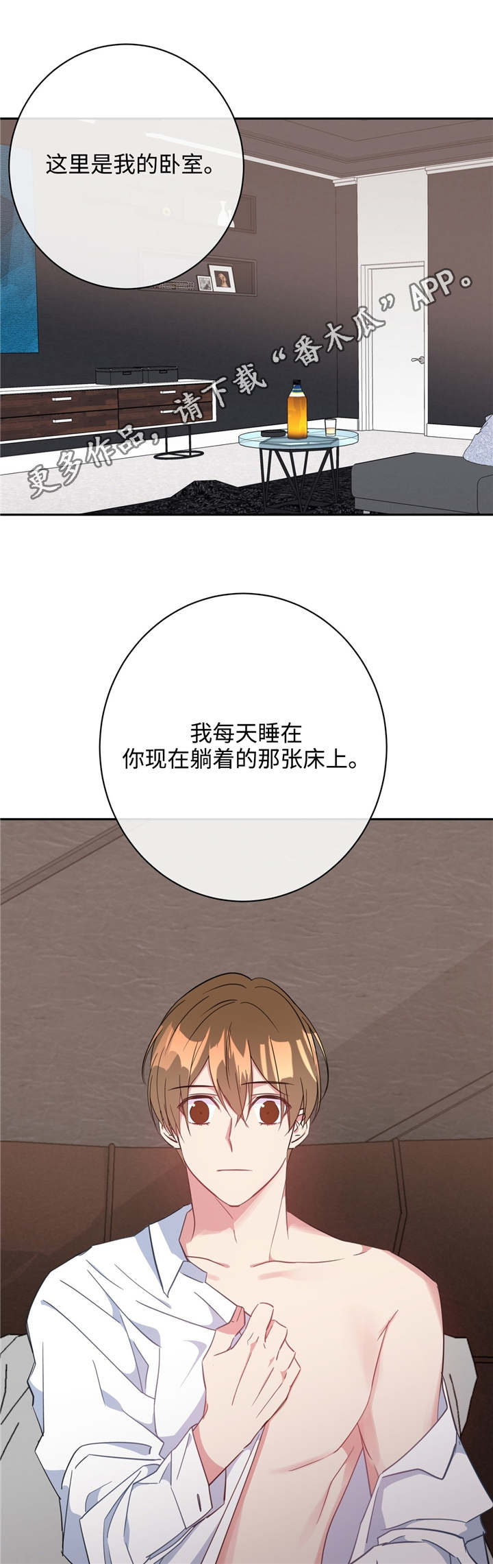 第20章：和谁约会7