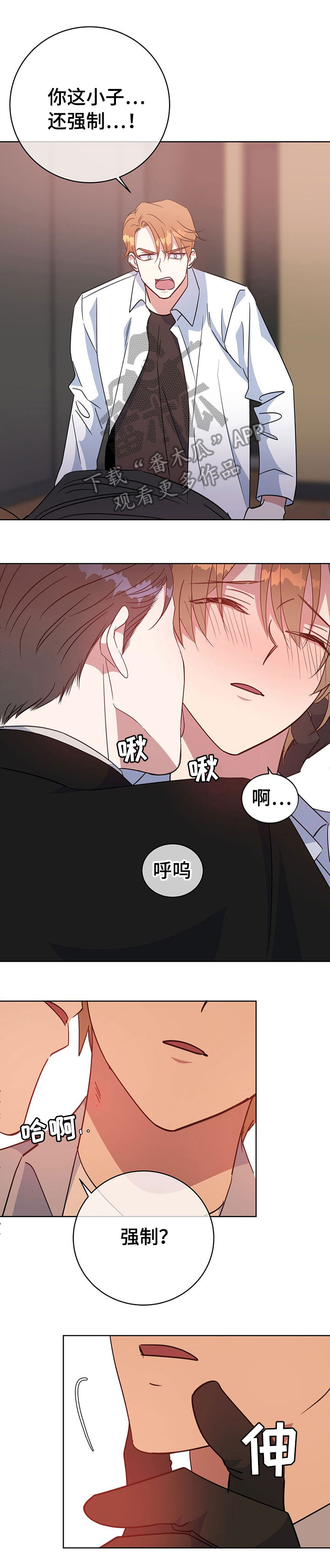 第91章：自以为是0