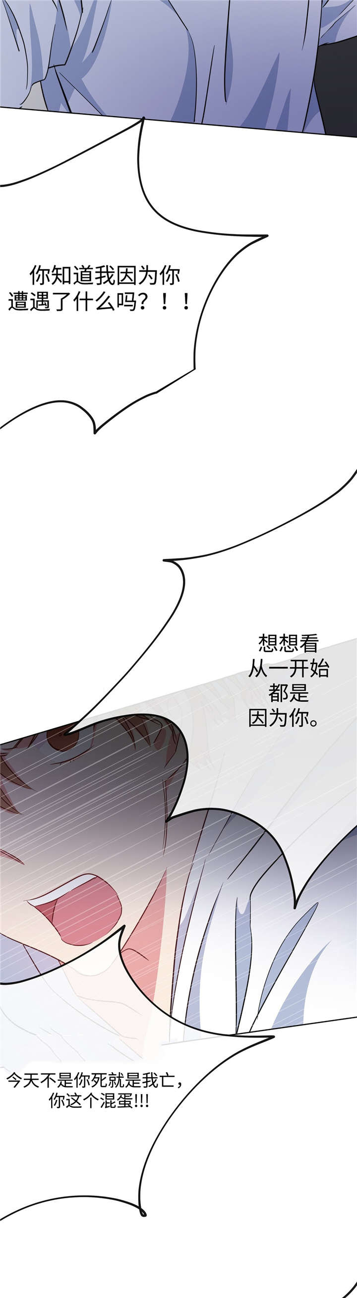 第34章：找上门来9