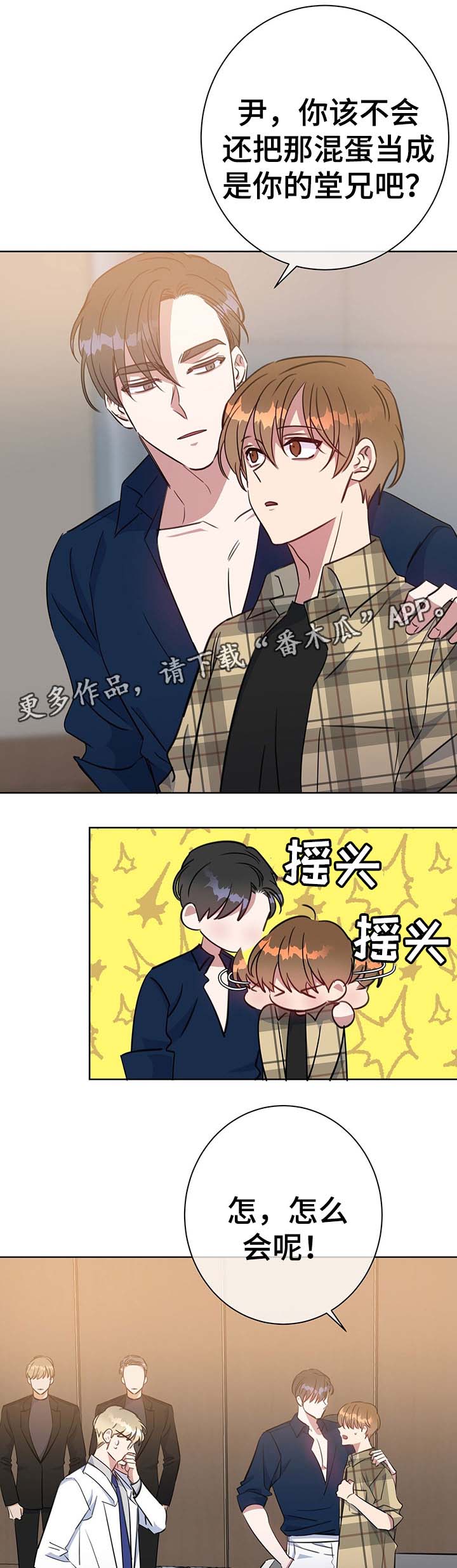 第81章：心动1