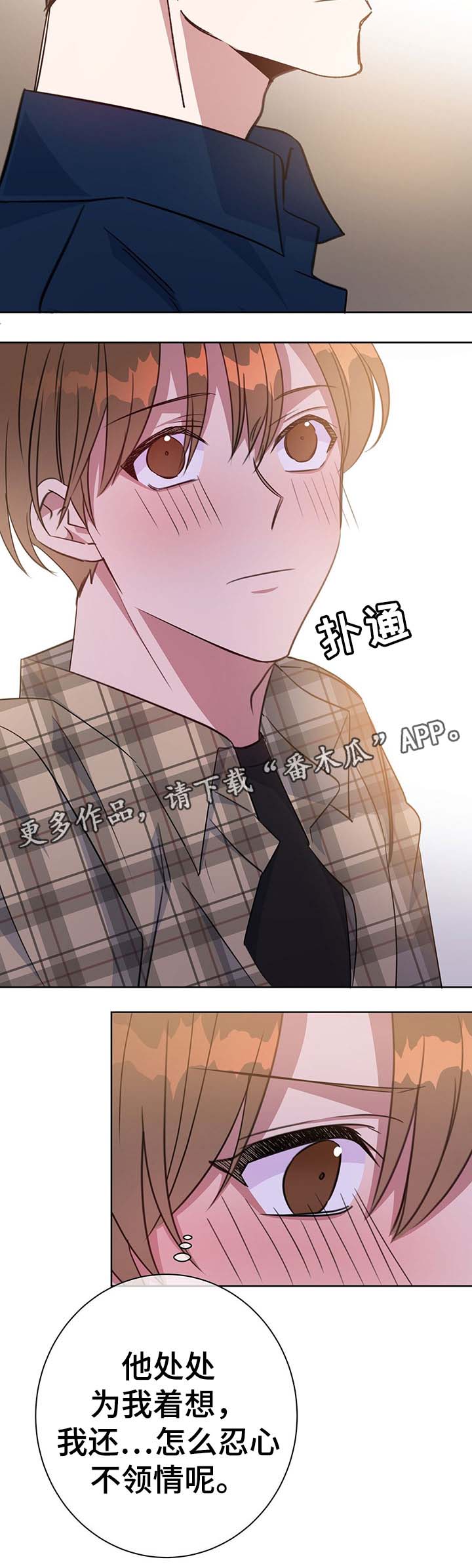第81章：心动7
