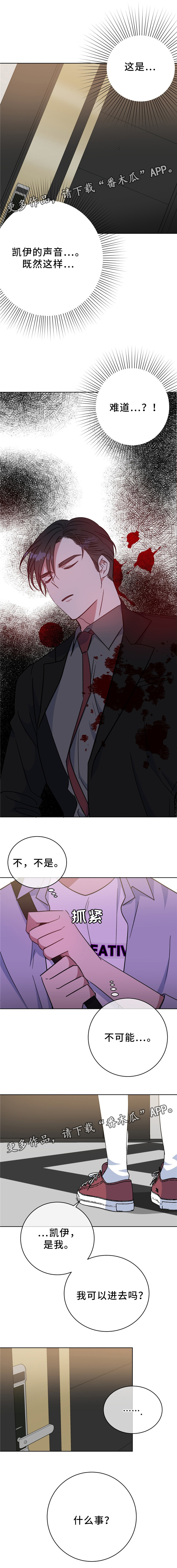 第87章：挟制3