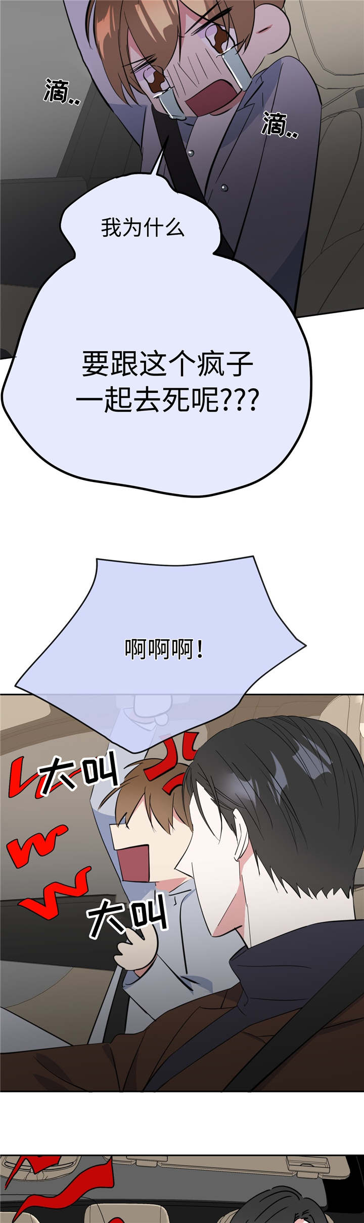 第17章：被跟踪了9
