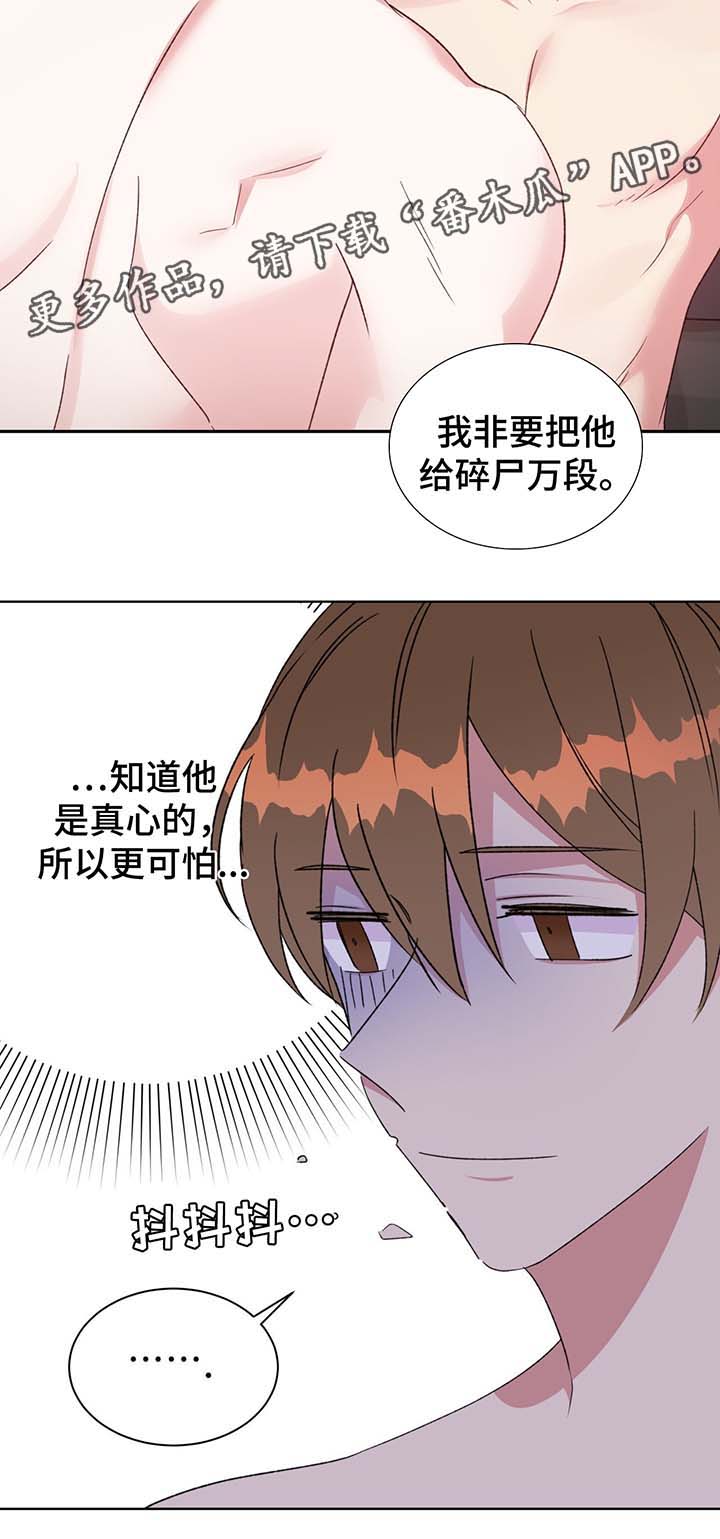 第68章：我喜欢你16