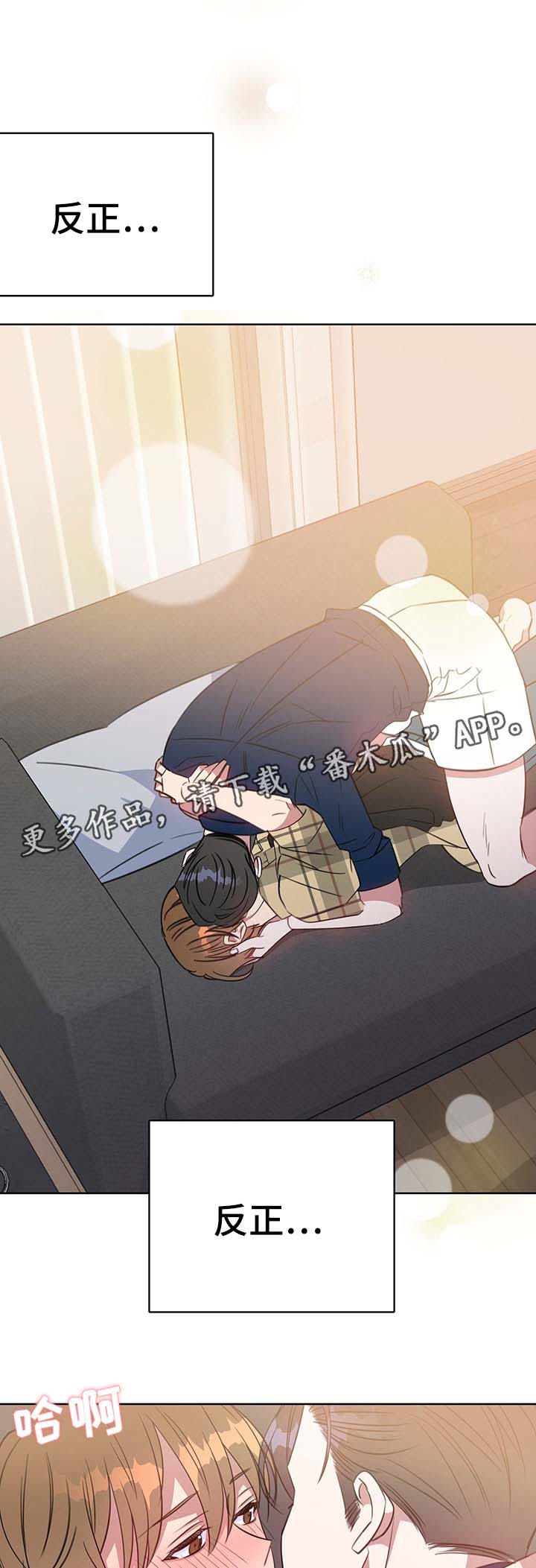 第82章：不想撒谎9