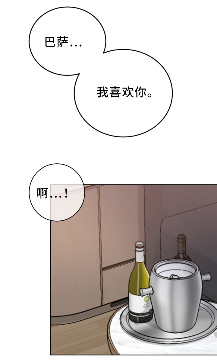 第83章：我喜欢你8