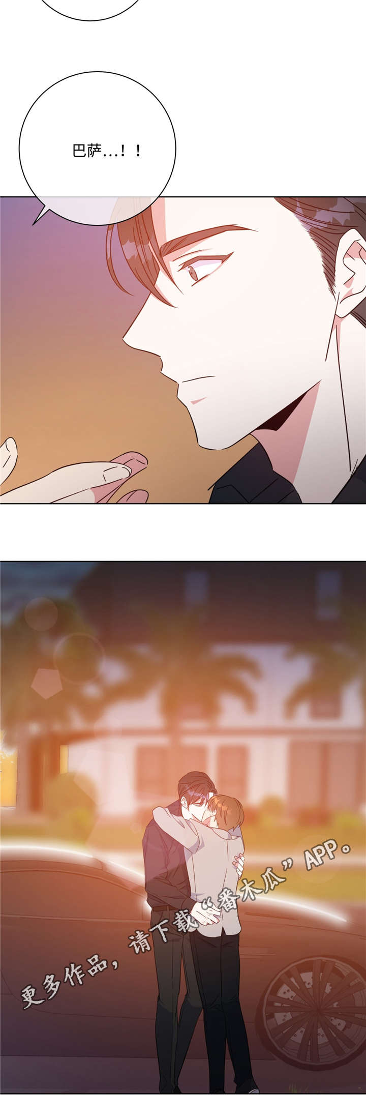 第47章：好久不见8