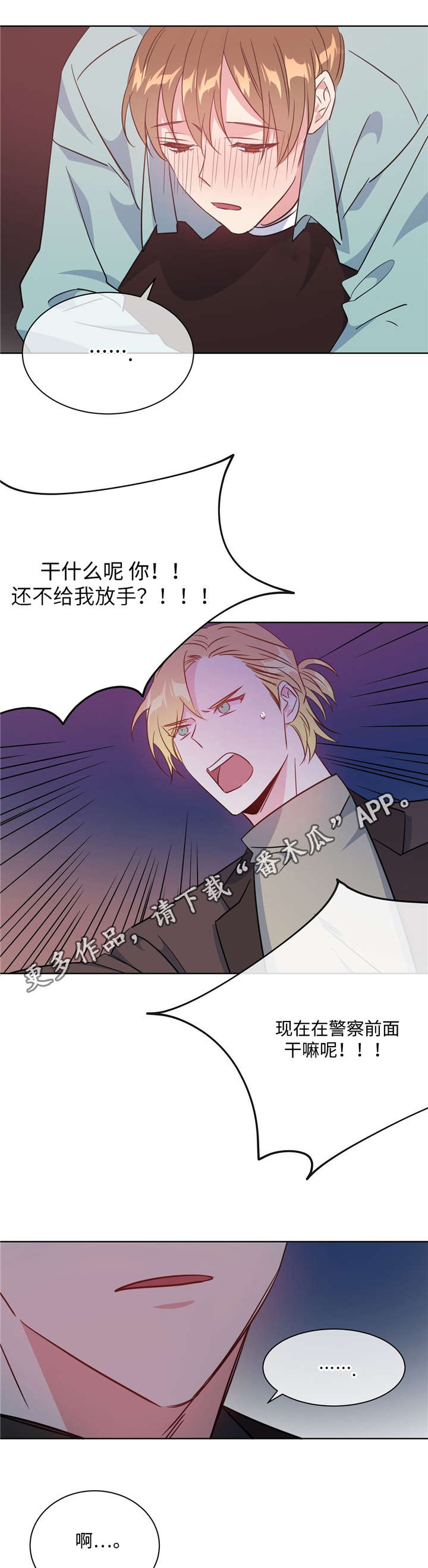 第38章：果然是你6