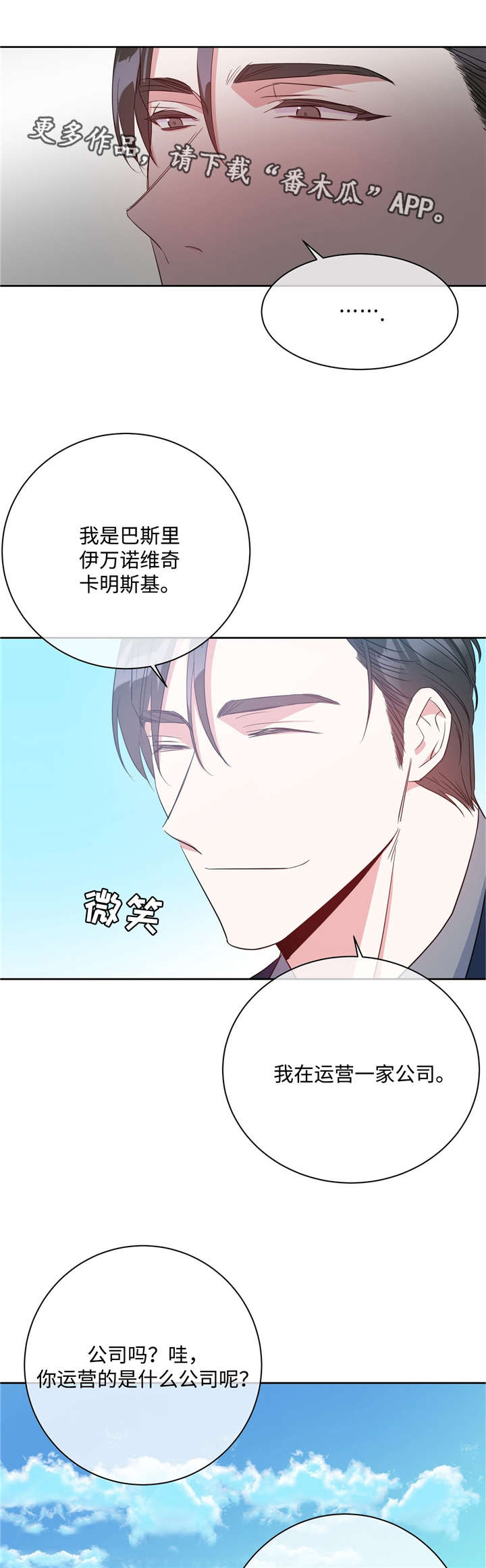 第26章：见风转舵6