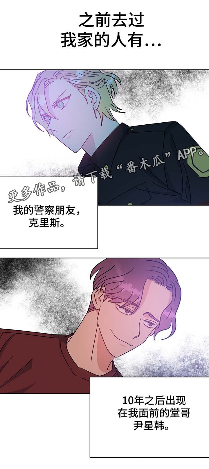 第57章：警告与怀疑6