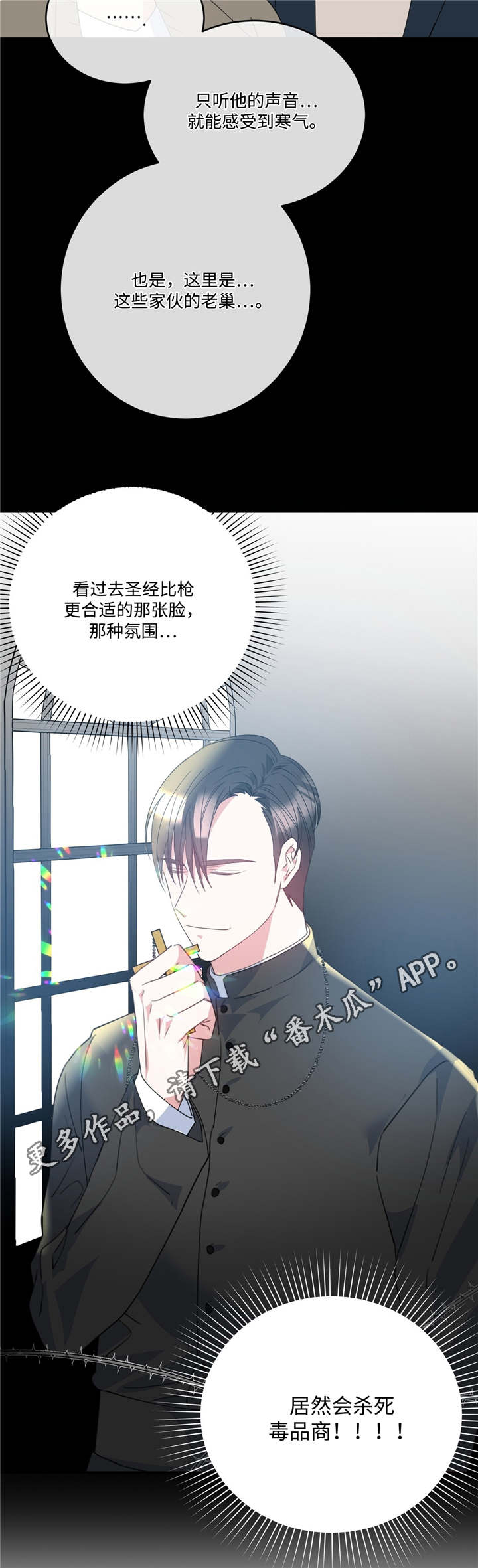 第7章：放过我吧5