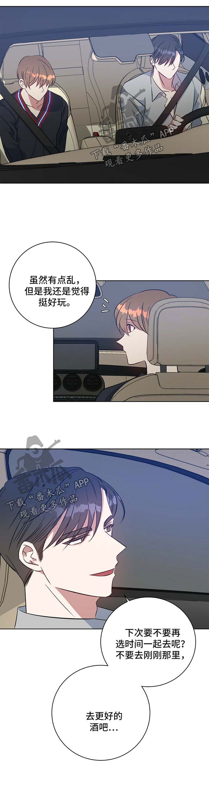 第97章：玩耍0