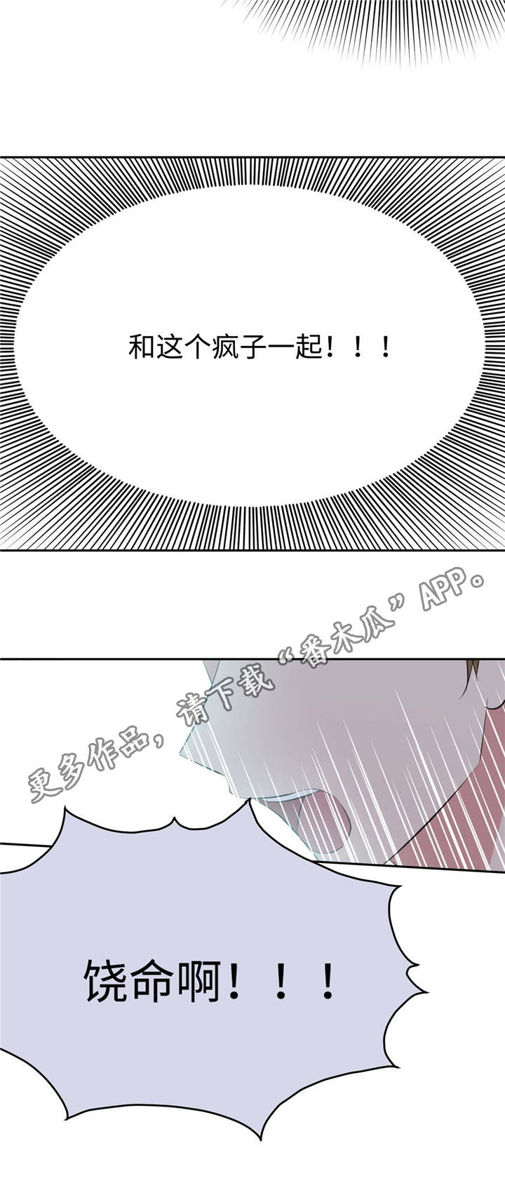 第17章：被跟踪了7