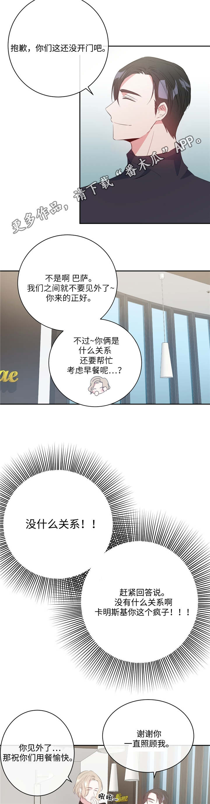 第16章：事与愿违6