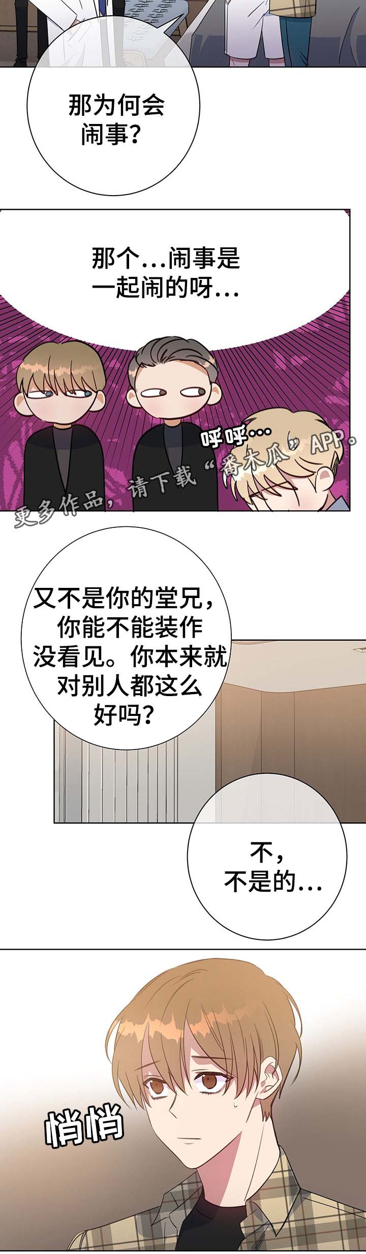 第81章：心动2