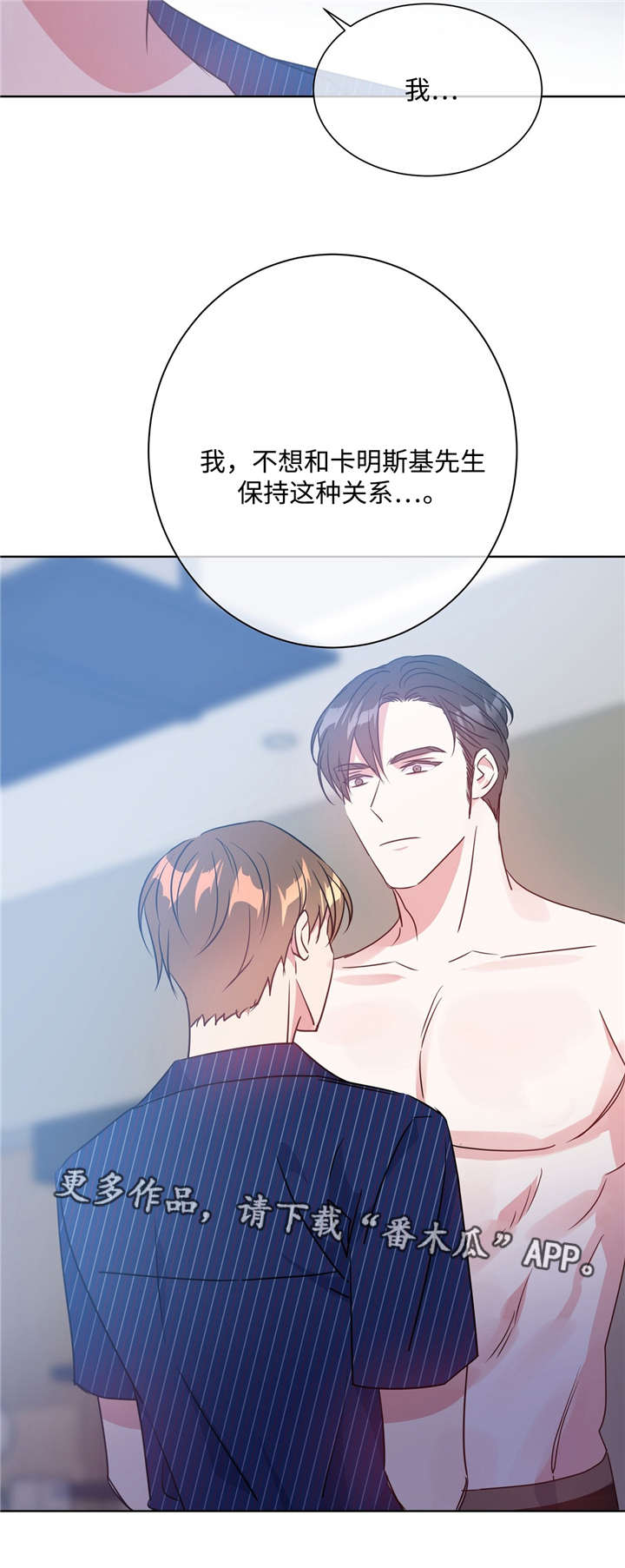 第33章：谁在主导3