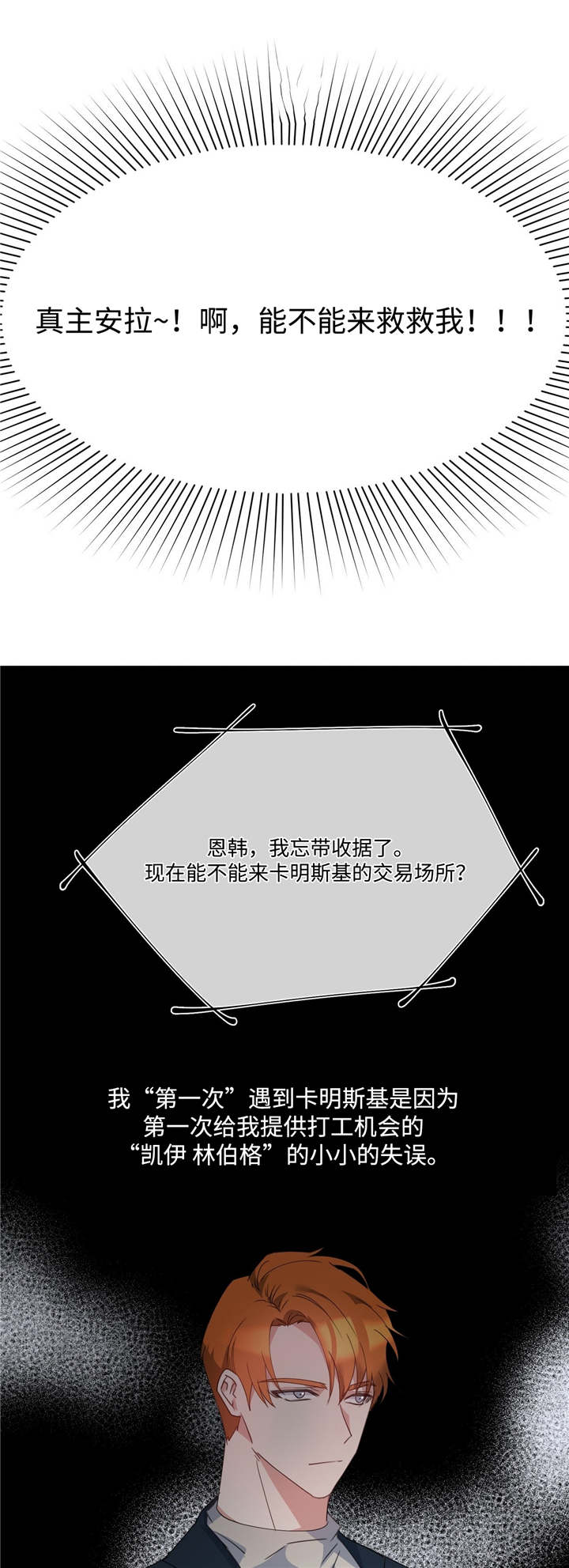第6章：是目击者9