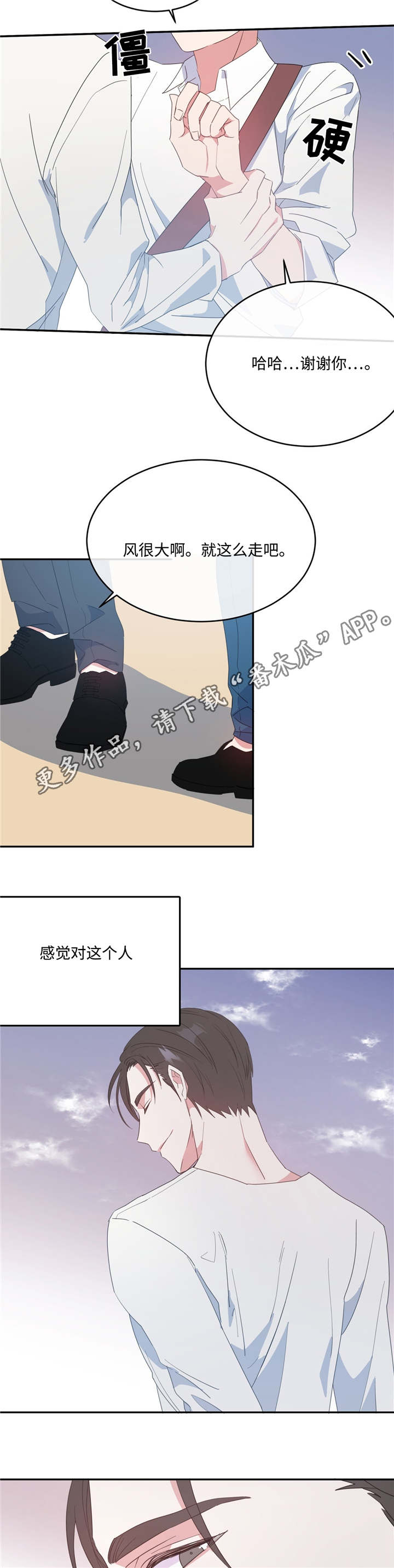 第14章：奇怪感觉5