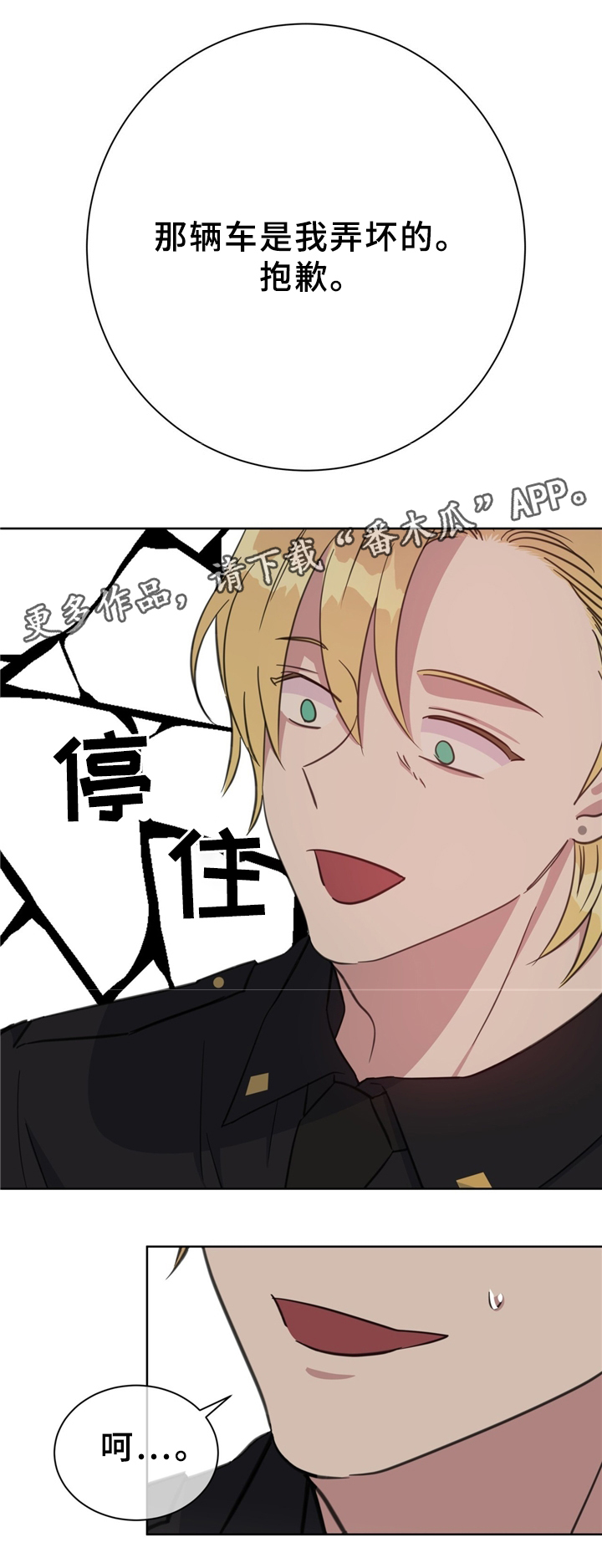 第72章：猫捉老鼠5