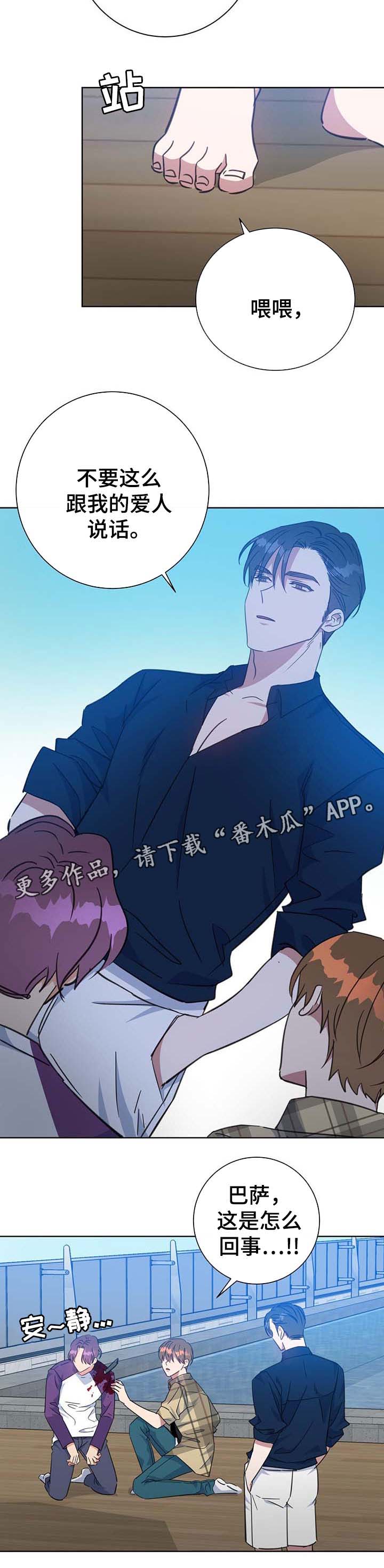 第80章：我也喜欢你3
