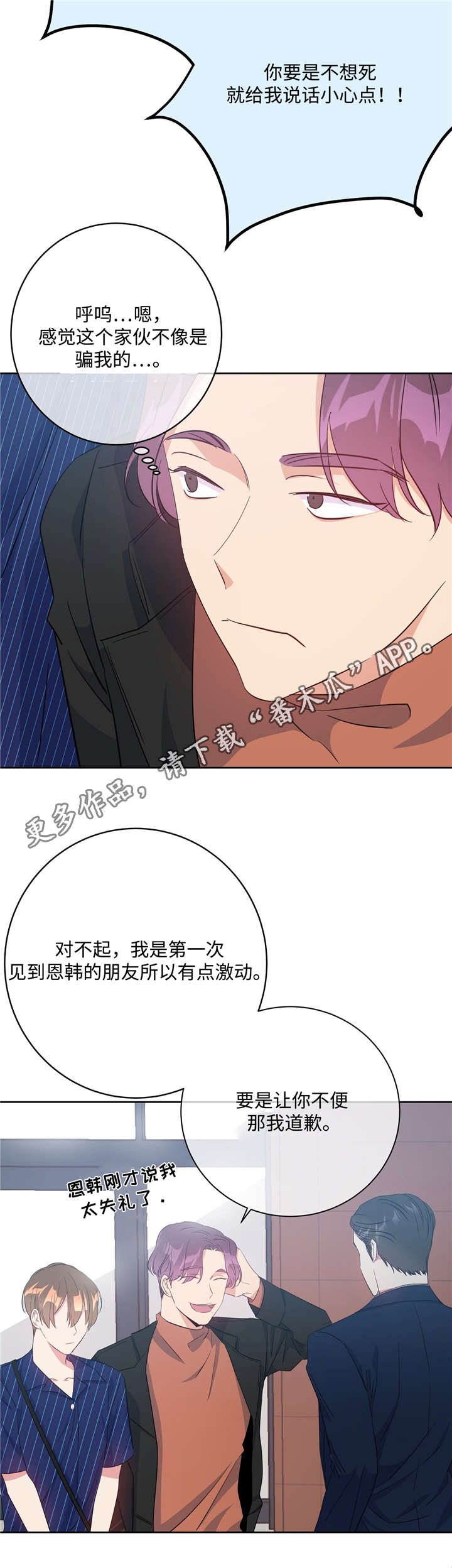 第26章：见风转舵5
