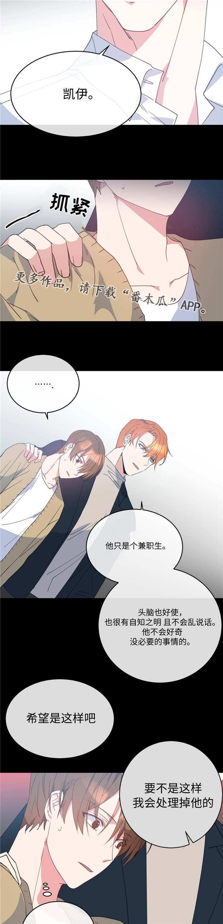 第7章：放过我吧4