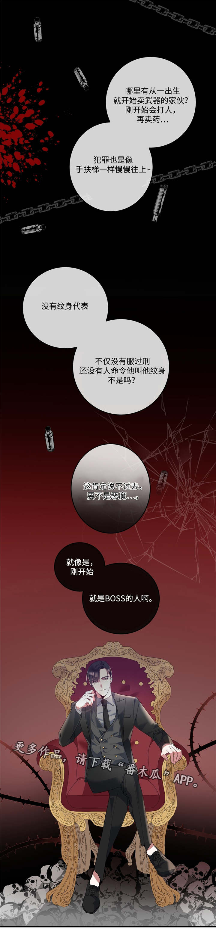 第4章：黑帮老大5
