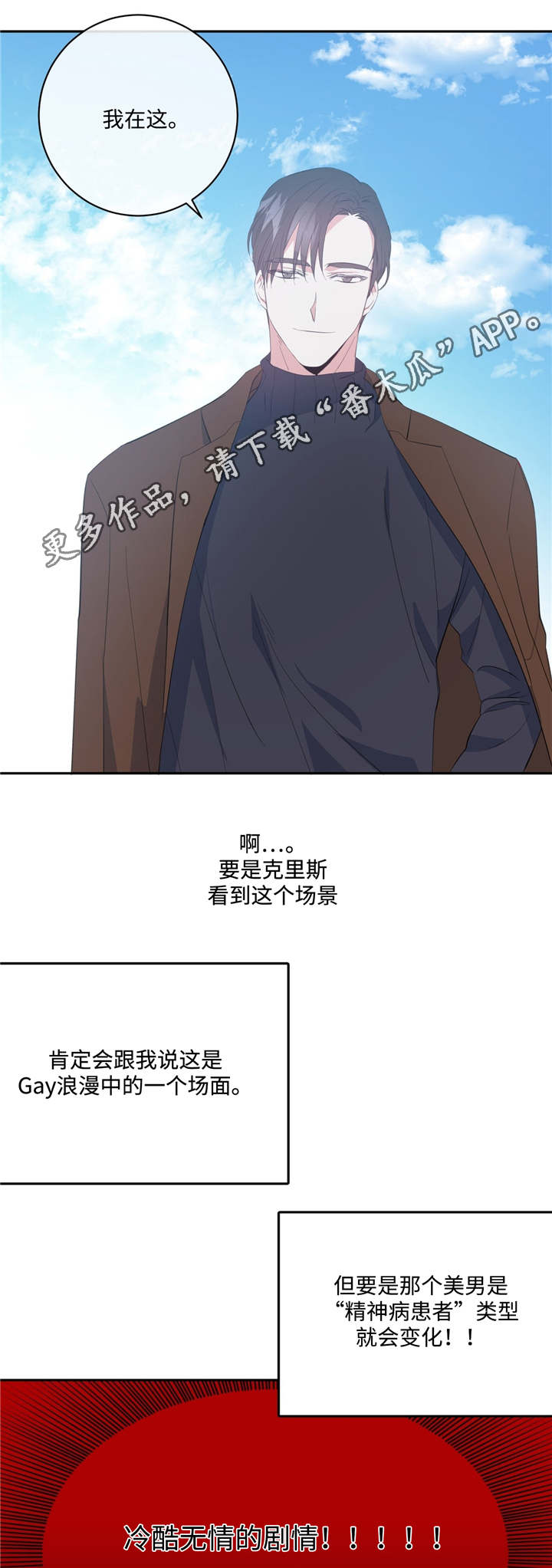 第15章：单独相处6